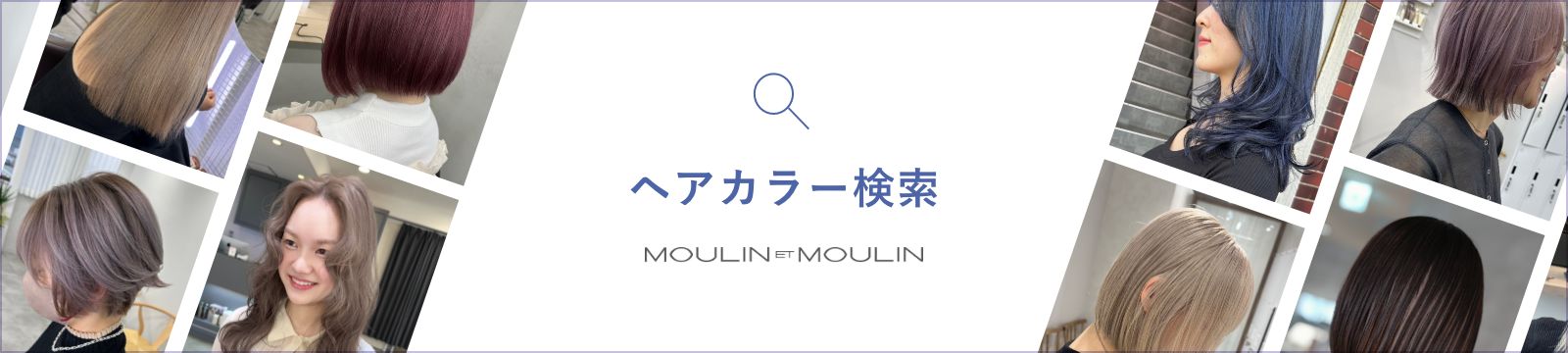 カラーレシピ検索