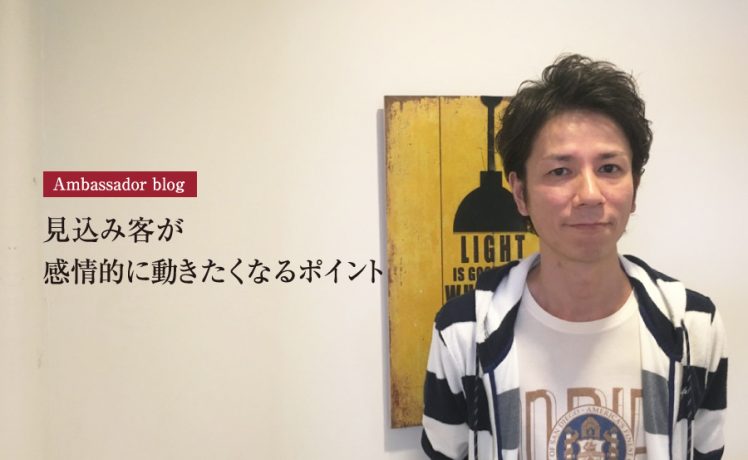 【成功サロンさまの体験記】見込み客が感情的に動きたくなるポイント