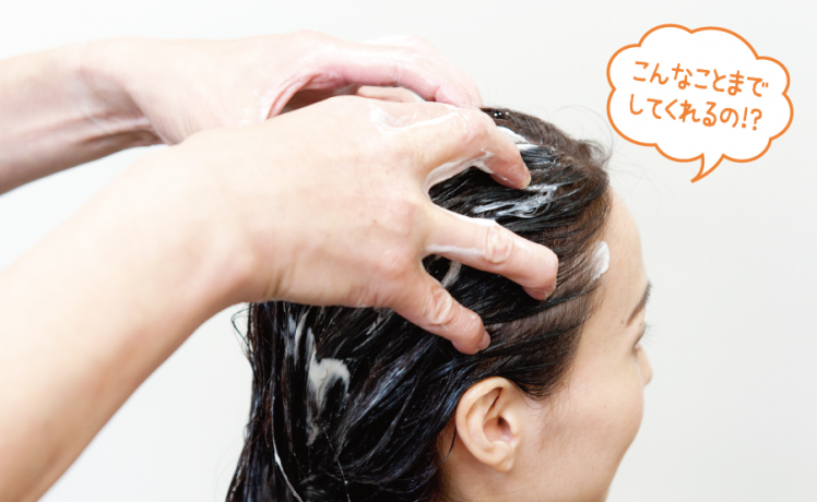 【お客さま提案】「ヘッドスパも同時にできますよ」が勧めやすい！｜ネイチャーディープ ツヤ髪エステ