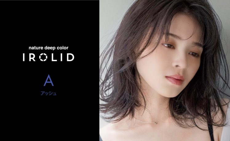 【イロリド事例紹介】深みのあるコバルト系ブルーアッシュ