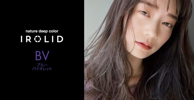 【イロリド事例紹介】透明感で魅せるブルーバイオレット
