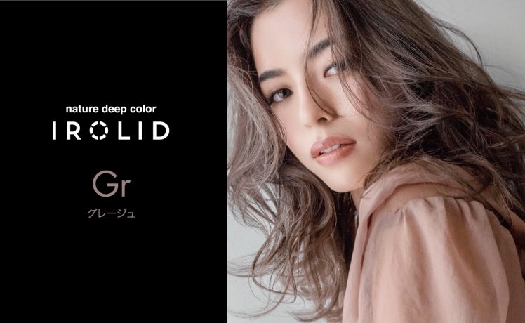 【イロリド事例紹介】程よい寒色の上質グレージュ