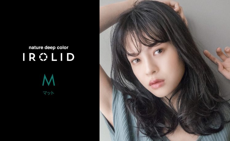 【イロリド事例紹介】赤味を消しやわらかな色味のマット