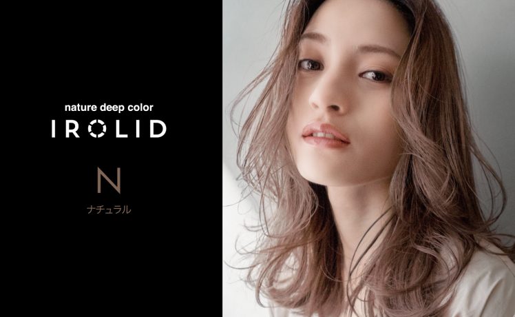 【イロリド事例紹介】赤味を抑えたヌーディーなナチュラル