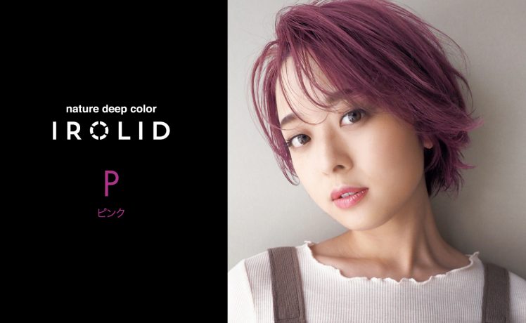 【イロリド事例紹介】アンダーの黄味に負けないベリー系ピンク