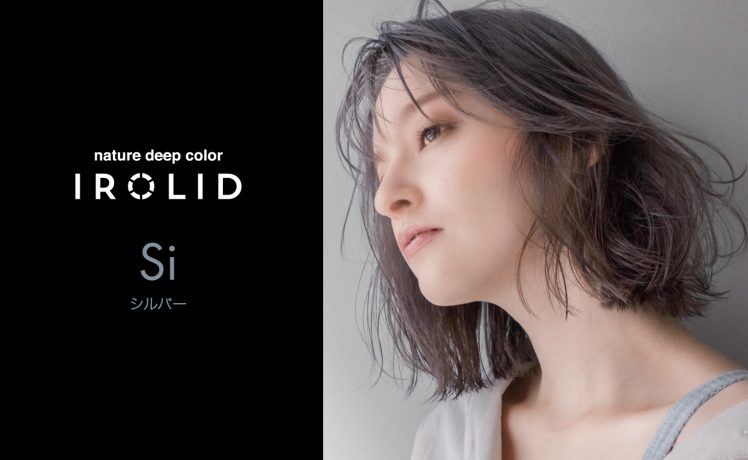 【イロリド事例紹介】わずかに青味を感じるクールなシルバー