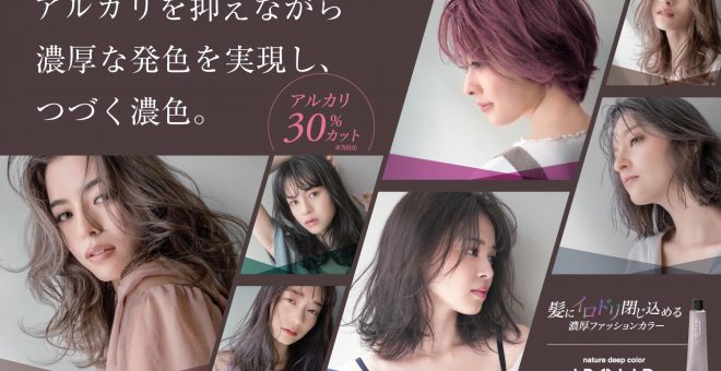 トライアルセット｜ネイチャーディープカラー イロリド