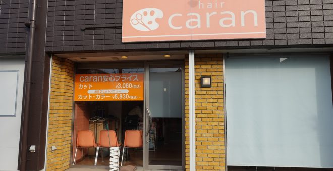 グレイカラー世代を中心に、カットよりも一番選ばれたメニューになった時短ケアメニューとは