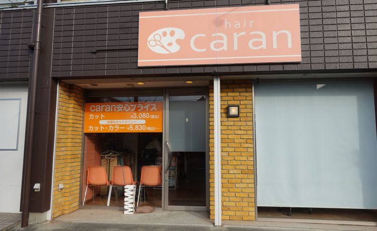 グレイカラー世代を中心に、カットよりも一番選ばれたメニューになった時短ケアメニューとは