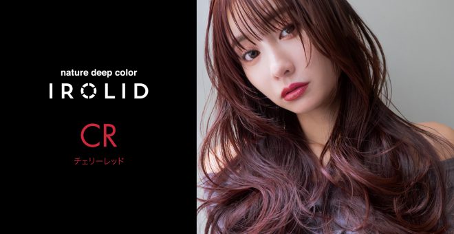 【イロリド事例紹介】深みと彩度を両立したチェリーレッド