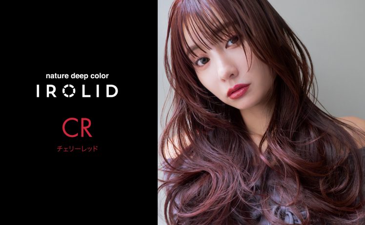 【イロリド事例紹介】深みと彩度を両立したチェリーレッド