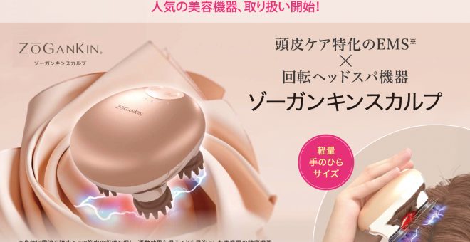 ゾーガンキンスカルプ