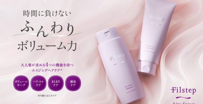 フィルステップ　エアリーフォーカス　シャンプー/トリートメント