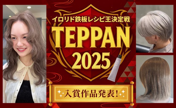 【ついに決定】グランプリは誰の手に⁉ TEPPANカラーレシピ王決定戦2025