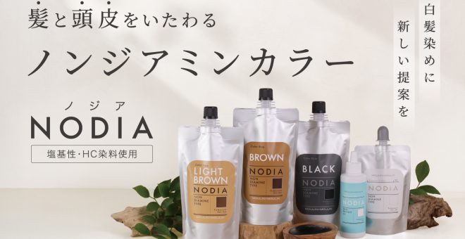 ノジア（グレイカラー）