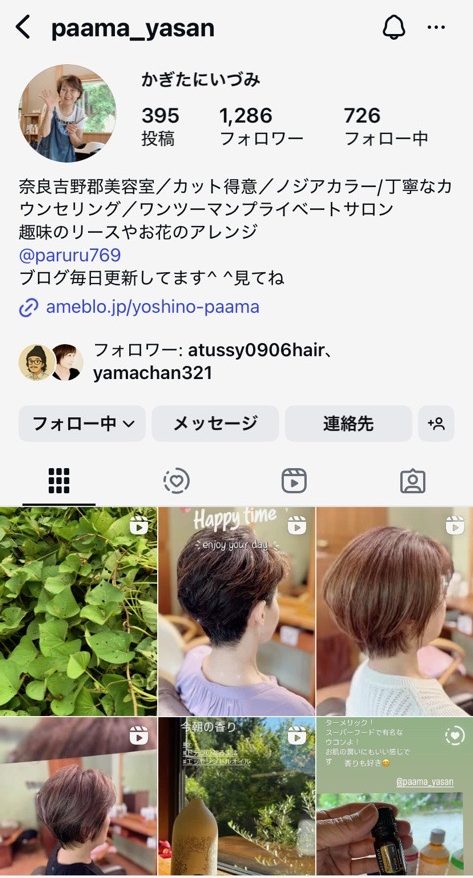 ぱぁまやさん Instagramアカウント