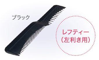 Wave COMB レフティー