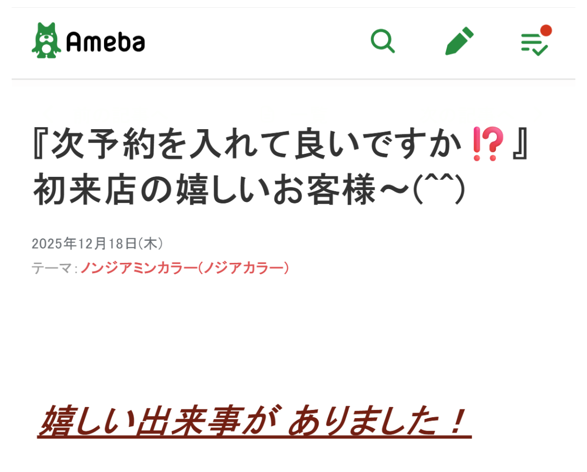 ViVianさま ブログ記事