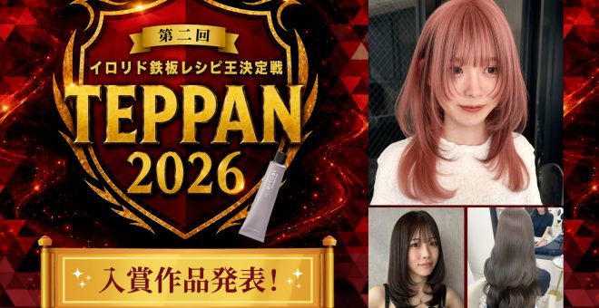 【結果発表】TEPPANカラーレシピ王決定戦2026|2年連続総合優勝&受賞レシピを公開!