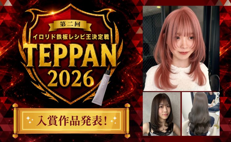 【結果発表】TEPPANカラーレシピ王決定戦2026｜2年連続総合優勝＆受賞レシピを公開！