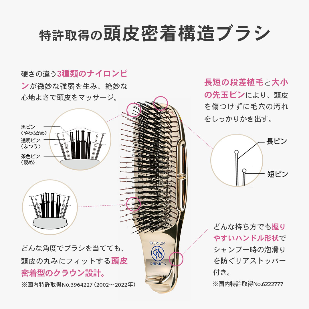 S・HEART・S ブラシ ワールドプレミアム ショート 使用イメージ
