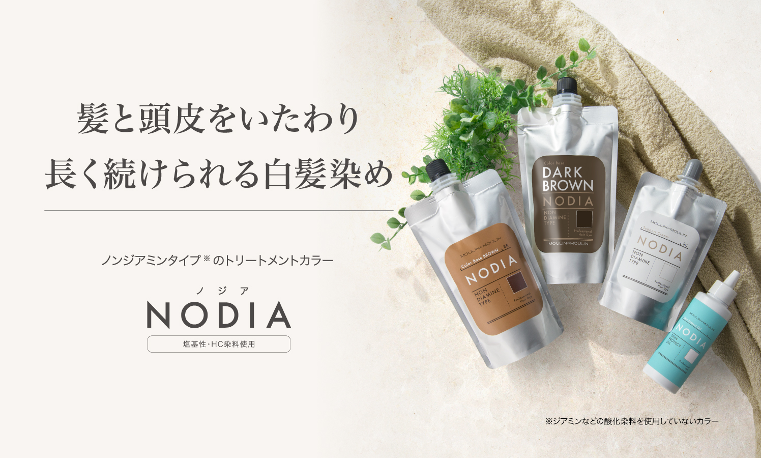 商品紹介