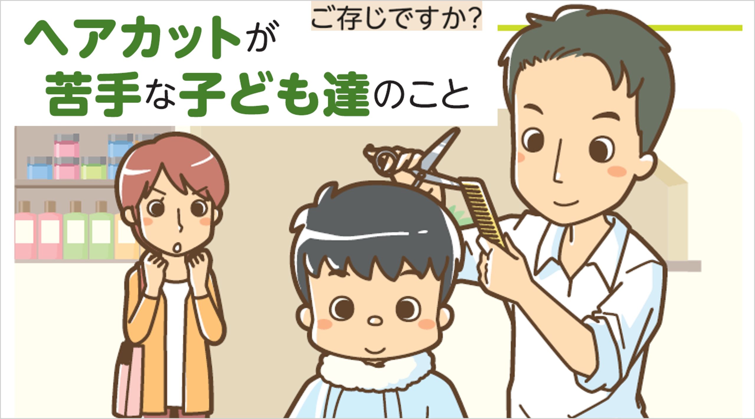 そらいろプロジェクト京都