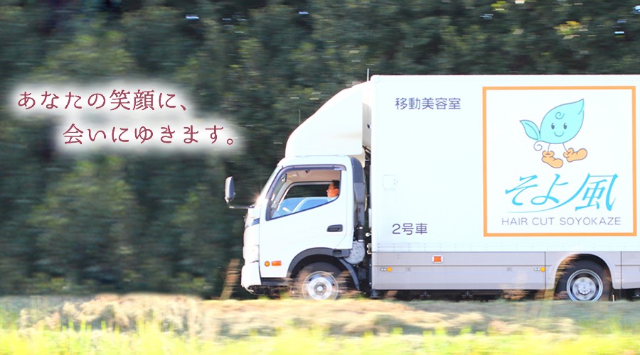 そよ風
